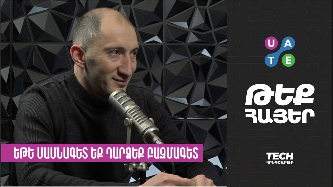 Եթե մասնագետ եք դարձեք բազմագետ